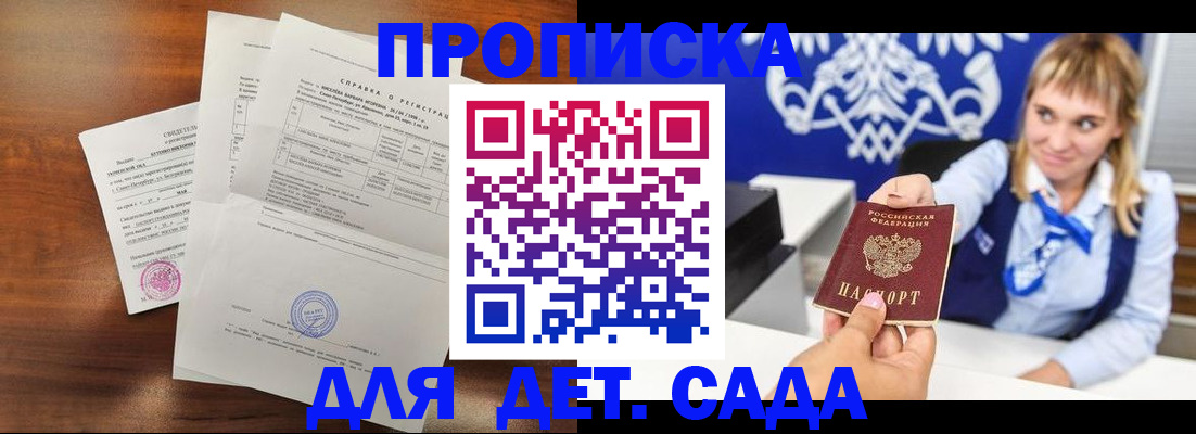 прописка для военкомата в Николаевске-на-Амуре