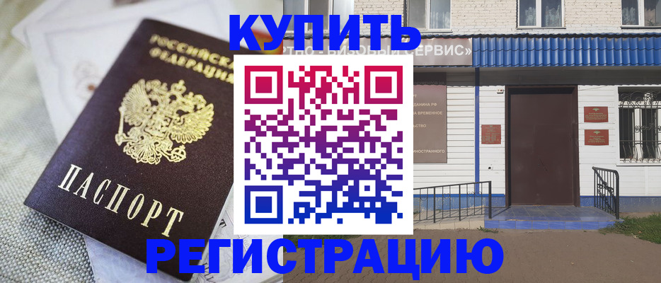 прописка поиск в Николаевске-на-Амуре