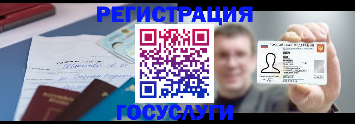 прописка 2025 в Николаевске-на-Амуре